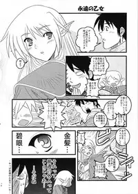 (C74) [Chomei-ya (Kyu)] Xanadu 2nd (Record of Lodoss War)
