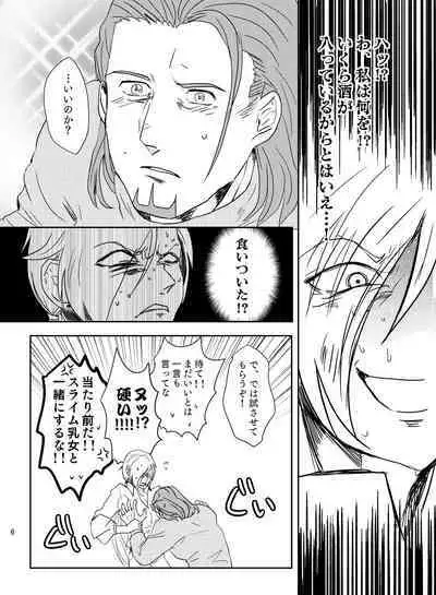 [Ashita wa darenimo wakaranai (Tekka)] Osananajimi (36) ni puff-puff shite morattara (Dragon Quest XI) [Digital]