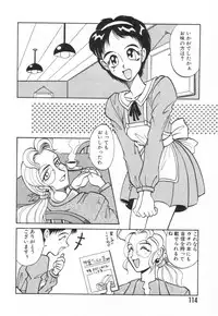[Takaoka Motofumi] Tokusen!! Gourmet no Mise