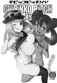 (C85) [Funi Funi Lab (Tamagoro)] Chibikko Bitch XY (Pokémon) [English] [Belldandy100] [Decensored]