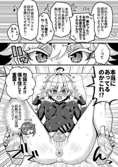 Xing to Chong no Sukebe Manga