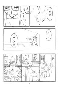 (C63) [Pantsu Kishidan (Tsuji Takeshi)] G.H.Q Gainax Hiramatsu Qualify (Abenobashi Mahou Shoutengai, FLCL)