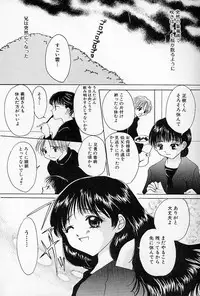[Sagamiyuu] Binkan na Tsubomi