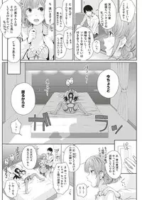 COMIC Shitsurakuten 2017-01 [Digital]