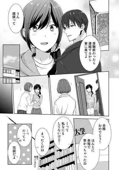 Seikai Shitara Momasete yo!