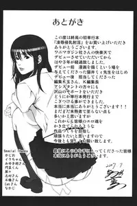 [Syuuen] Ryoujoku Shinnyuu Shain