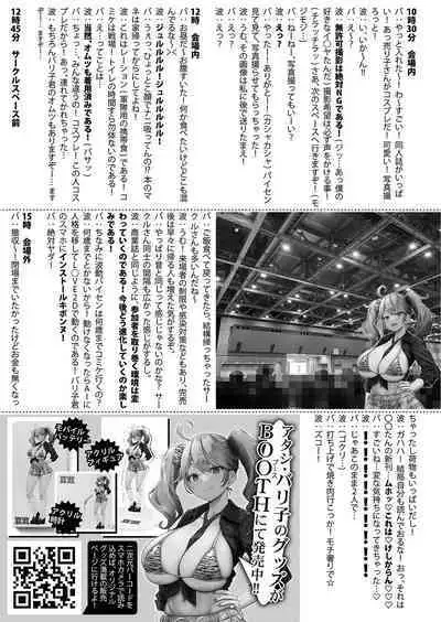 COMIC Shingeki 2023-04