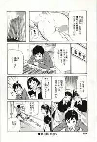 [Hazuki Kaoru] Uruwashi Shukujyohen