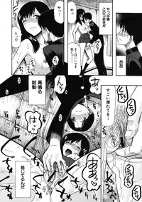 [Hoshitsuki Neon] Cocoon Ch.1-6