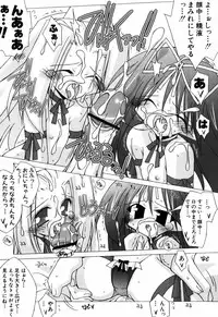 [Katsumata Kazuki] Chicchaiko Love!