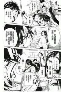 [Chiyou Yoyuchi] Rinkan Gakuen [Chinese]