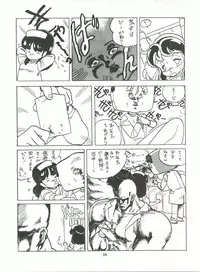 [Tororoimo (Various)] Tororoimo Densetsu - Ten no Maki (Various)