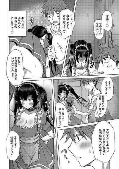 COMIC Magnum Vol. 171