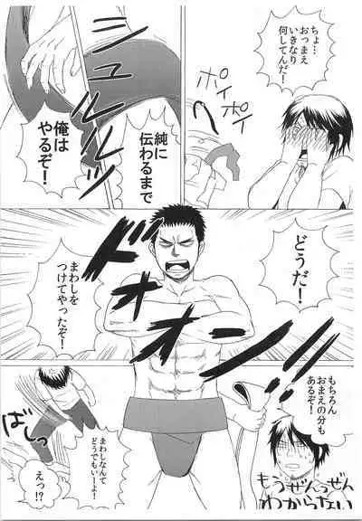 (Diamond Rainbow2) [Shirokuro Aniki (Sanden)] Dosukoi Tetsuya-chan (Daiya no Ace)