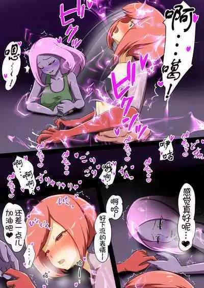 Uchi no Ko ga H na Teki to Tatakat te Haiboku Suru Hanashi 4
