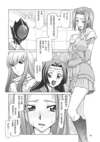 (C74) [GOLD RUSH (Suzuki Address)] C:GGRR2:03 (CODE GEASS: Lelouch of the Rebellion) [Chinese] [graviton个人汉化]