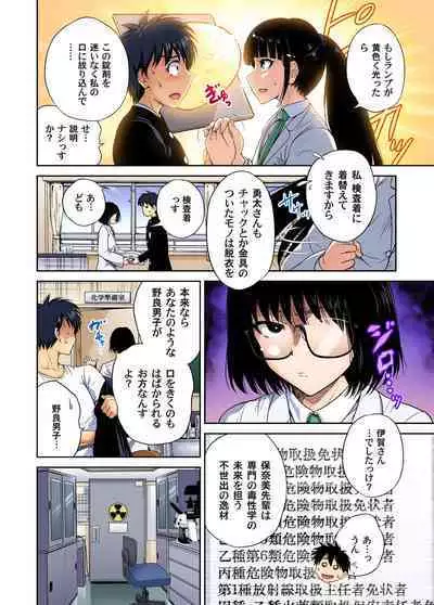 Oretoku Shuugakuryokou ~Otoko wa Jyosou shita Ore dake!! Chracter Episode 01-06