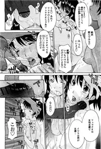 COMIC Momohime 2010-05 Vol. 115
