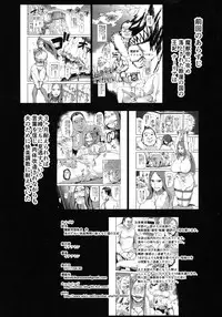 (COMIC1☆11) [Enoughmin (Enoughmin)] Majuu Teikoku Hishi-chuu Otto no Tame ni Kairaku Goumon ni Taeru Boukoku no Ouhi
