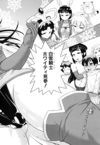 [Takatsu] Snow Knight Whitey (30)