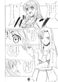 (CR35) [Abellcain (Fujimaru Arikui)] KALEIDOSCOPE (Kaleidostar)