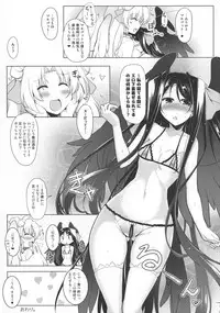 (Dai 10 Kai Chikashiki Shinkou no Tame no Doujinshi Kouzu Kai) [C.R's NEST (C.R)] Houfuku? Houfuku? 6 (Kyoukai Senjou no Horizon)