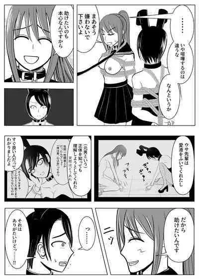 TS Osuru Seidorei ni naru 2
