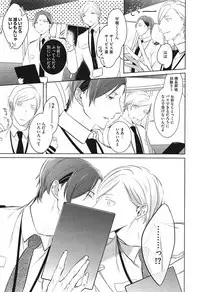 [Kusabi Keri] Seifuku o Matoeba, Umaku Uso ga Tsuketa no Ni.