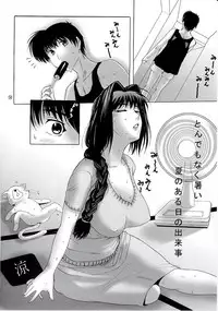 (C74) [Kanimiso-tei (Kusatsu Terunyo)] Minase-ke (Kanon)