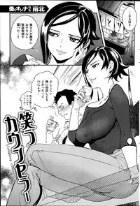 COMIC Hanaman 2014-10