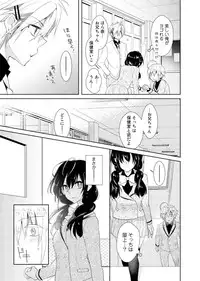 [Hijiri] Nikutai Change. ~ Onii-chan no Karada de Iku Nante! ! ~ Vol. 1 [Digital]