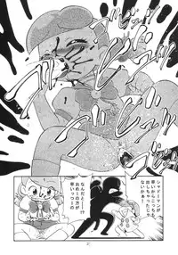 (C61) [Kodomo Ginkou (Maka Fushigi)] Shinya no Hoshijikara (Cosmic Baton Girl Comet-san)