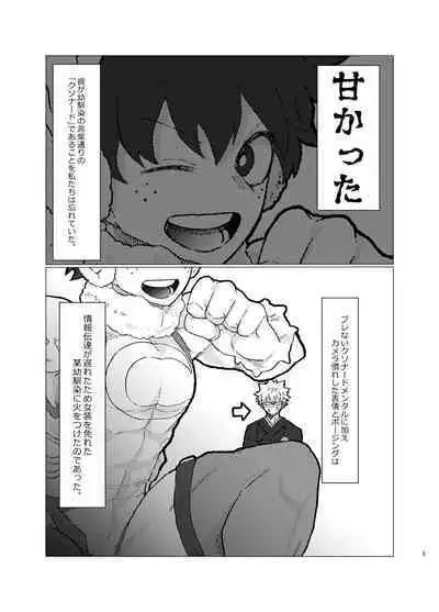 Eto no Katsuyaku ga Shougatsu Dakette Nanka Samishii yo ne
