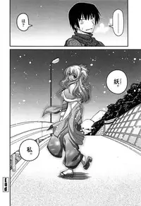 [Miyashiro Sousuke] Ayakashi Oppai! -hatsujou souran emaki-