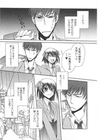 (Anthology) Josou no Oujisama 3