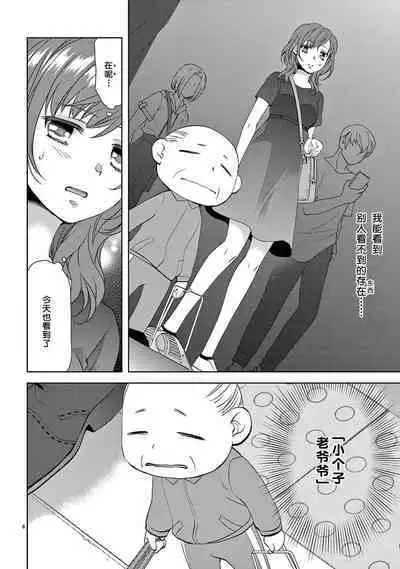 [Usagi miya u sha] bonbī Girl to suraimu Boy ~ Fuwa puni suītorūmu ~ | 贫困女子和史莱姆男子~软绵绵富有弹性的・甜蜜之家~ 1-2 [Chinese] [莉赛特汉化组]