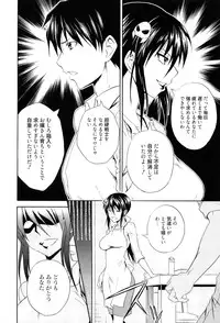 [Aoki Kanji] Dakishime Nasai!