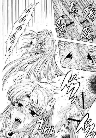 [Mukai Masayoshi] Ginryuu no Reimei Vol.2