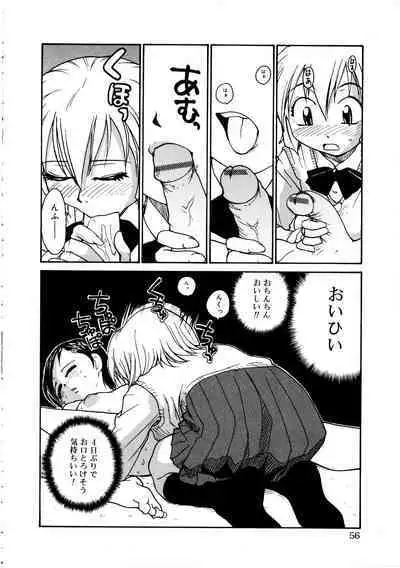 Futanarikko LOVE 3
