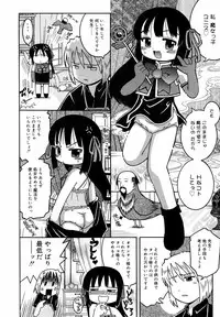 Hinakan Hi! Vol. 05