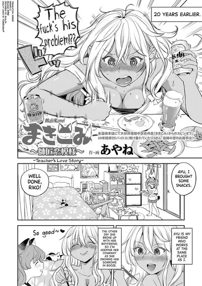 Makikomi Ch. 2-4.2
