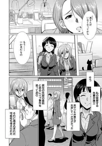 [Gekka Kaguya] Bengoshi -> Futanari -> Namahaishin - Attorney Futanari Live Broadcast [Digital]