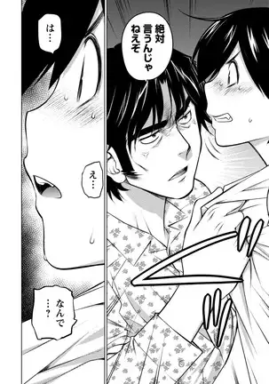 Ookii Onnanoko wa Daisuki Desu ka? vol. 4