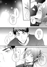 (Splash! 5) [PureSlider (Matsuo)] Virgin Incubus (Free!)