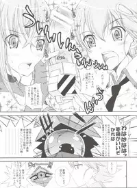 (COMIC1☆03) [Countack (Kojiki Ohji, Shimao Kazu)] Chuu Shoujo (Sora wo Kakeru Shoujo)