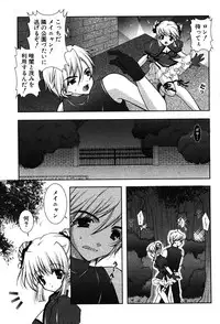 COMIC Potpourri Club 2005-12