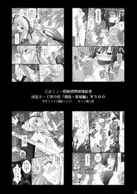 [Asanoya (Kittsu)] Otome Kunoichi Monzetsu Goumon Jigoku Emaki - Inran Mode Sono Ni "Ikaruga Yagyuu Hibari Hen" (Senran Kagura) [Digital]