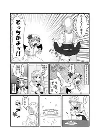 [Suteki Life (Handsome)] Remilia Igai Zen'in Oppai Marudashi Koumakan (Touhou Project) [Digital]