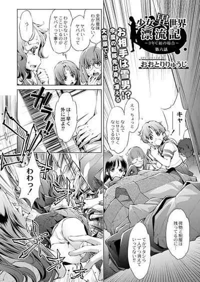 COMIC Reboot Vol. 31 [Digital]