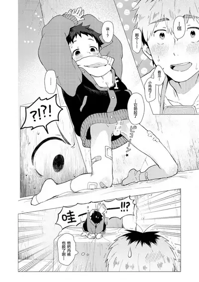 Sore wa Moroku, Utsukushikatta.
